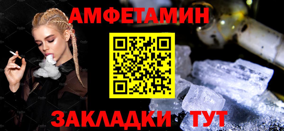 Амфетамин VHQ Озёрск