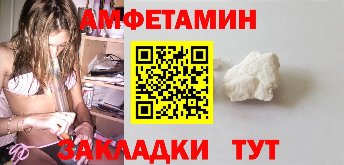 Amphetamine Premium  Вход с VPN  Амфетамин  Озёрск 
