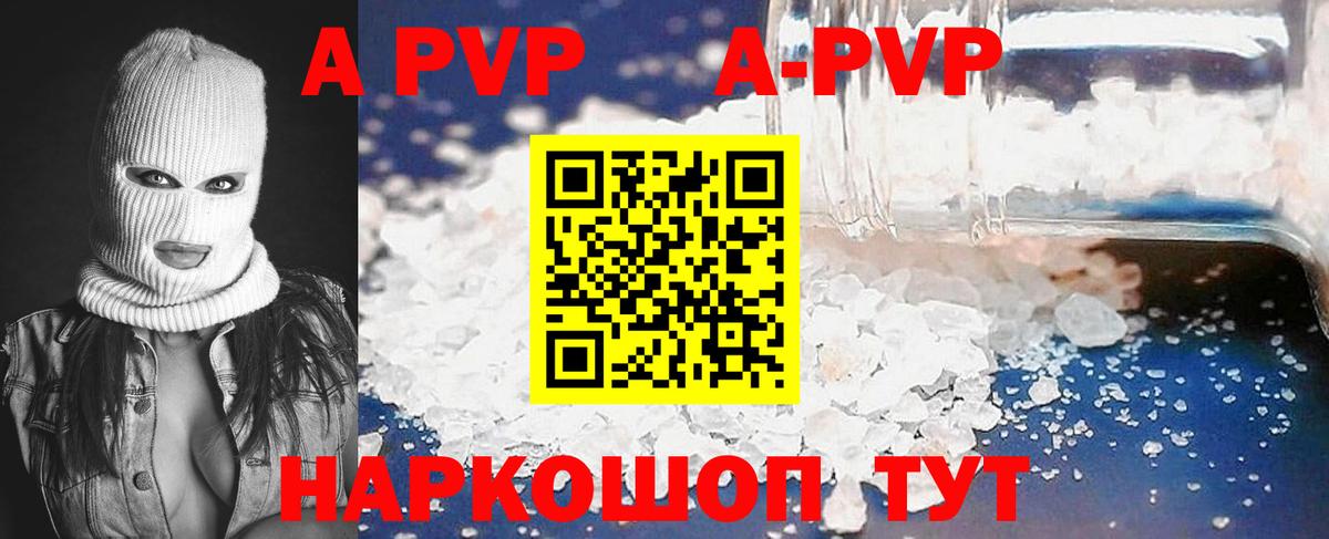 закладка  A-PVP СК  Вход с VPN  Озёрск  APVP СК  Alpha PVP СК КРИС 