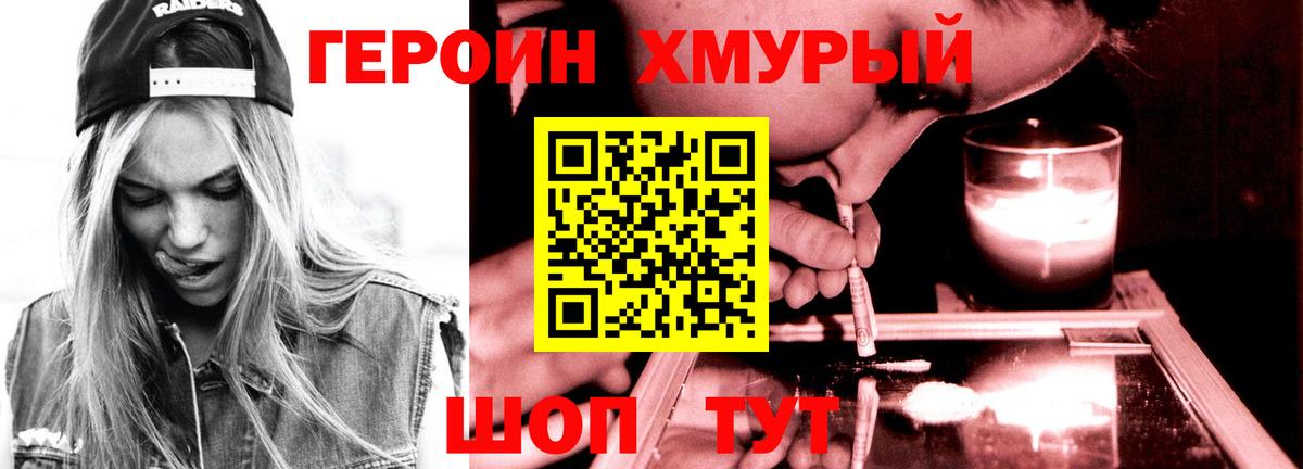 Озёрск  Героин  Вход с VPN  ГЕРОИН Афган 