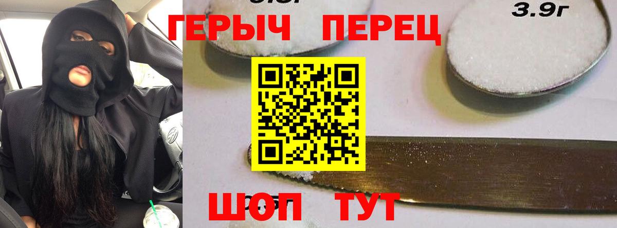 ГЕРОИН гречка Озёрск