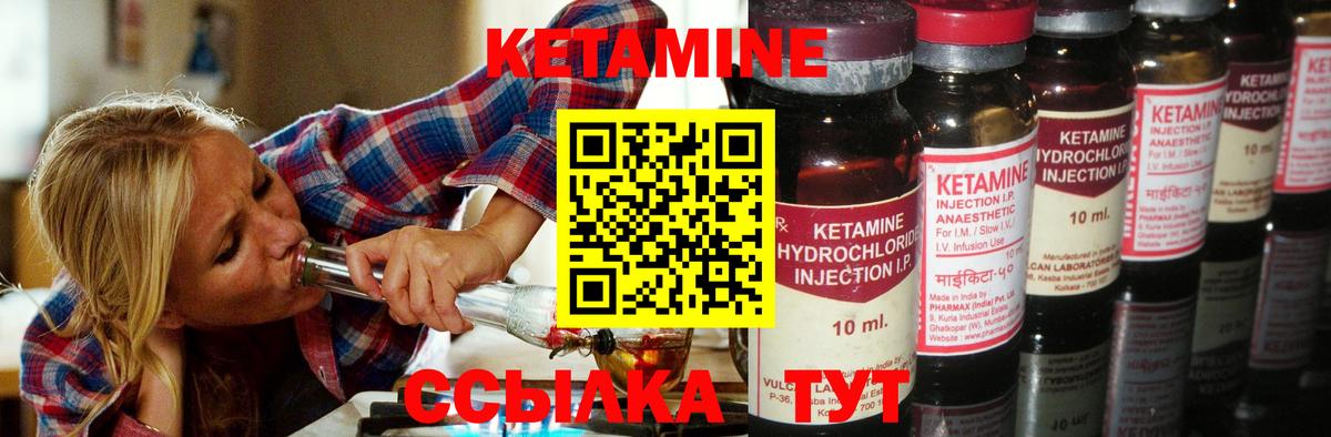 Озёрск  КЕТАМИН ketamine  shop телеграм  Вход с VPN  Кетамин ketamine 