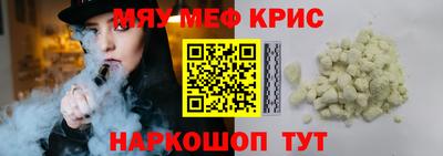 метамфетамин Волгодонск