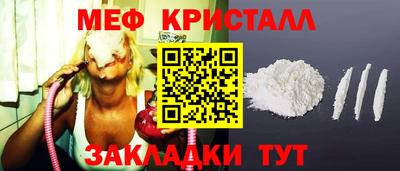 метамфетамин Волгодонск