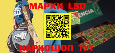 марки lsd Волжский