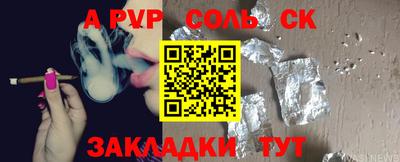 метамфетамин Волгодонск