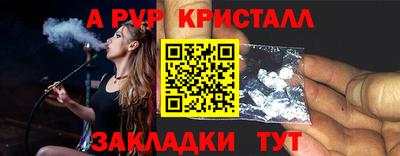 метамфетамин Волгодонск