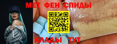 метамфетамин Волгодонск