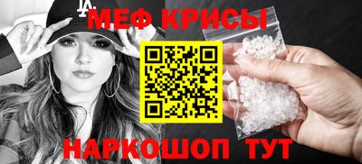 метамфетамин Волгодонск