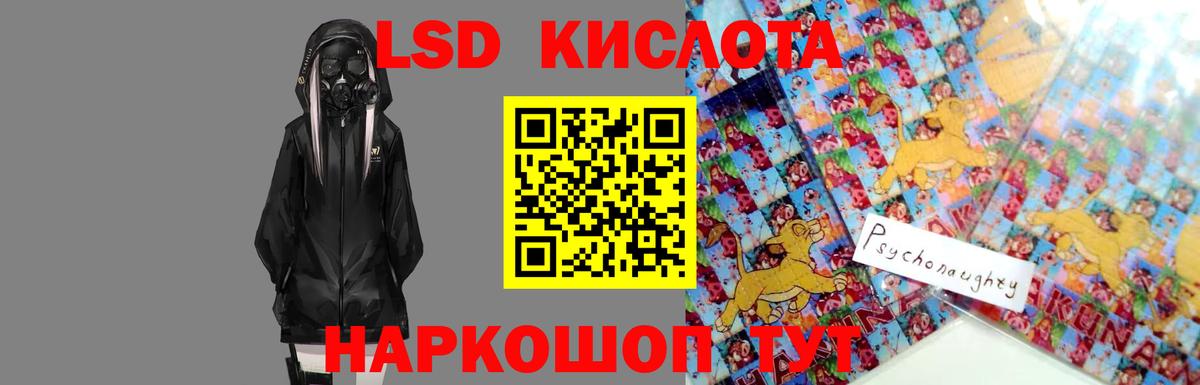 Лсд 25 экстази кислота  LSD-25 экстази  Озёрск  LSD-25 экстази ecstasy    tor  Вход с VPN 