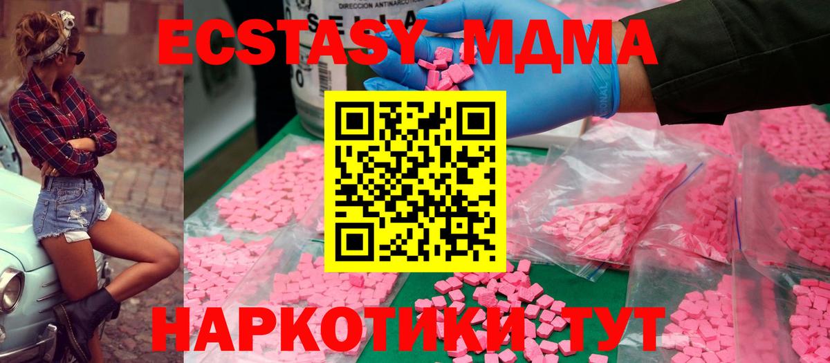 МДМА Molly  МДМА VHQ  Озёрск  Вход с VPN 