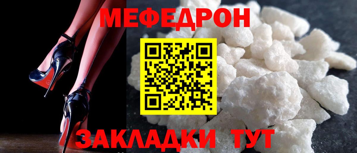 МЯУ-МЯУ мяу мяу  МЕФ  Вход с VPN  Озёрск  МЯУ-МЯУ VHQ 