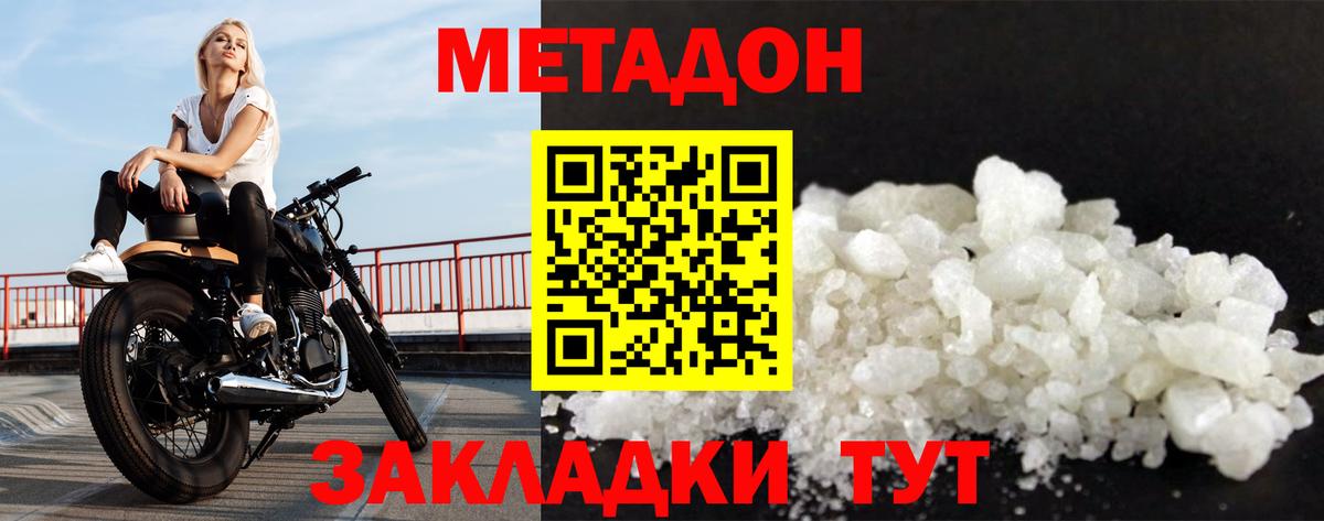 Озёрск  МЕГА   МЕТАДОН кристалл  Вход с VPN  Метадон methadone 