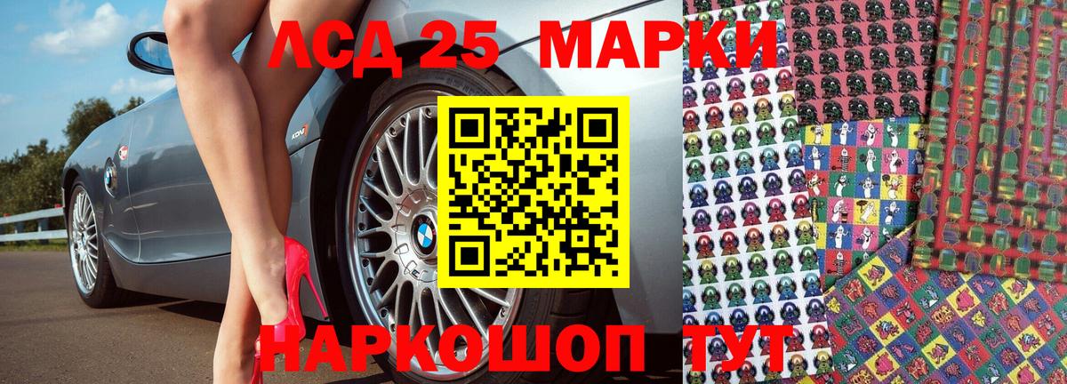 Марки 25I-NBOMe 1500мкг  Марки 25I-NBOMe 1500мкг  Вход с VPN  Озёрск 