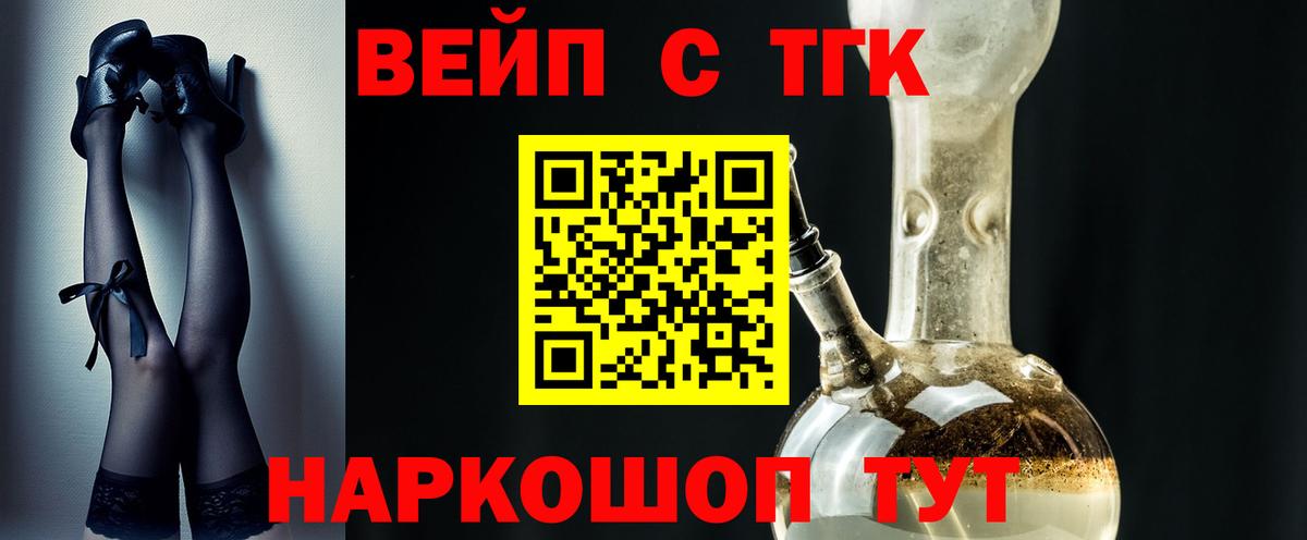 Озёрск  ТГК вейп с тгк  Вход с VPN 