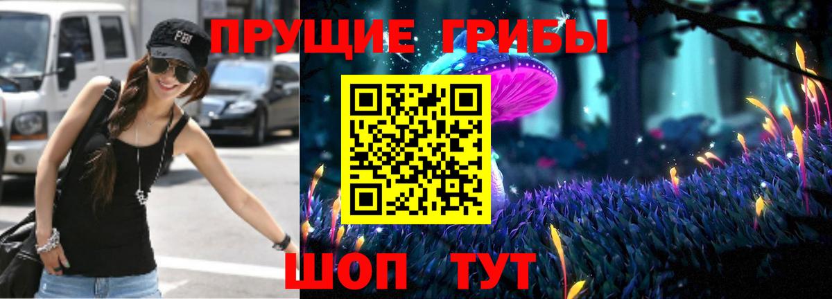 Псилоцибиновые грибы Magic Shrooms Озёрск
